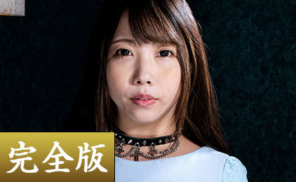 玉木くるみ 二弾